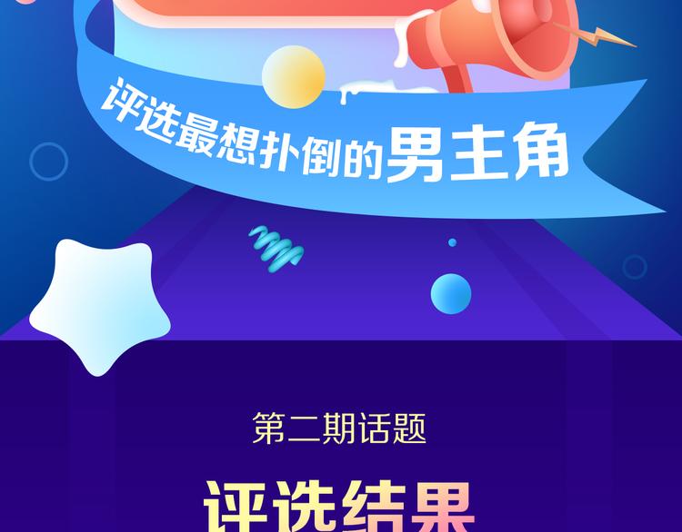 不八卦會shi - 讓人小鹿亂撞的他 - 2