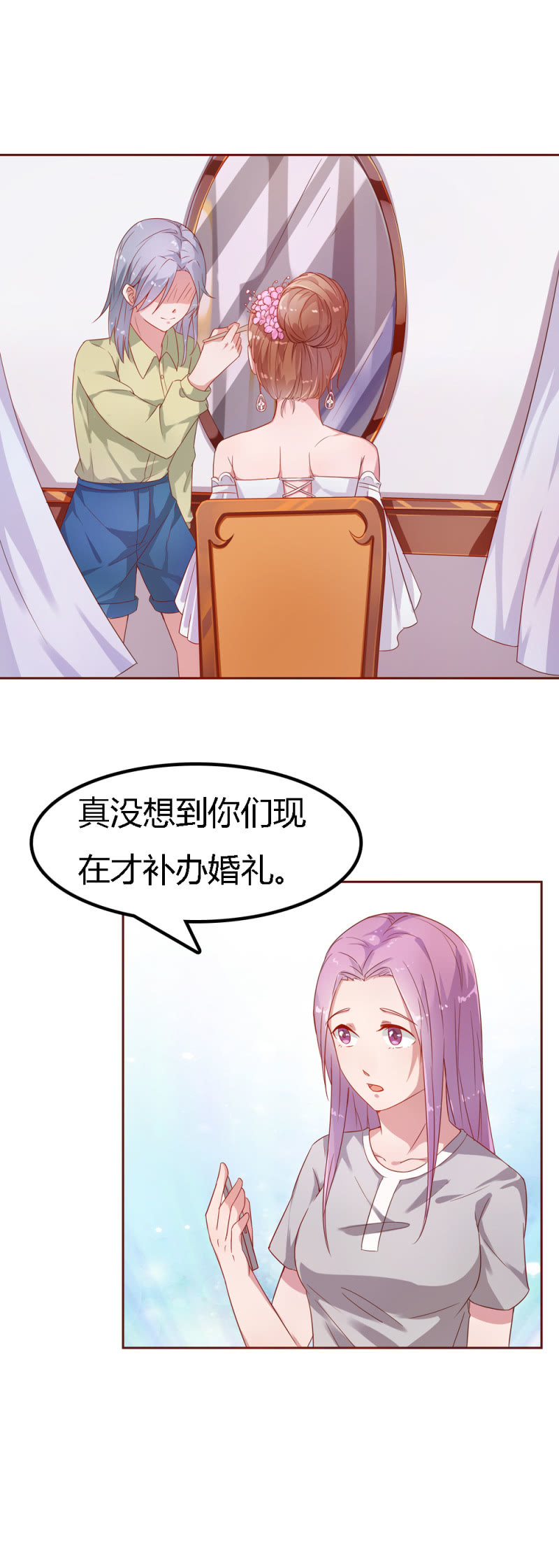 不薄遲笙不薄你 - 三十一話 - 1