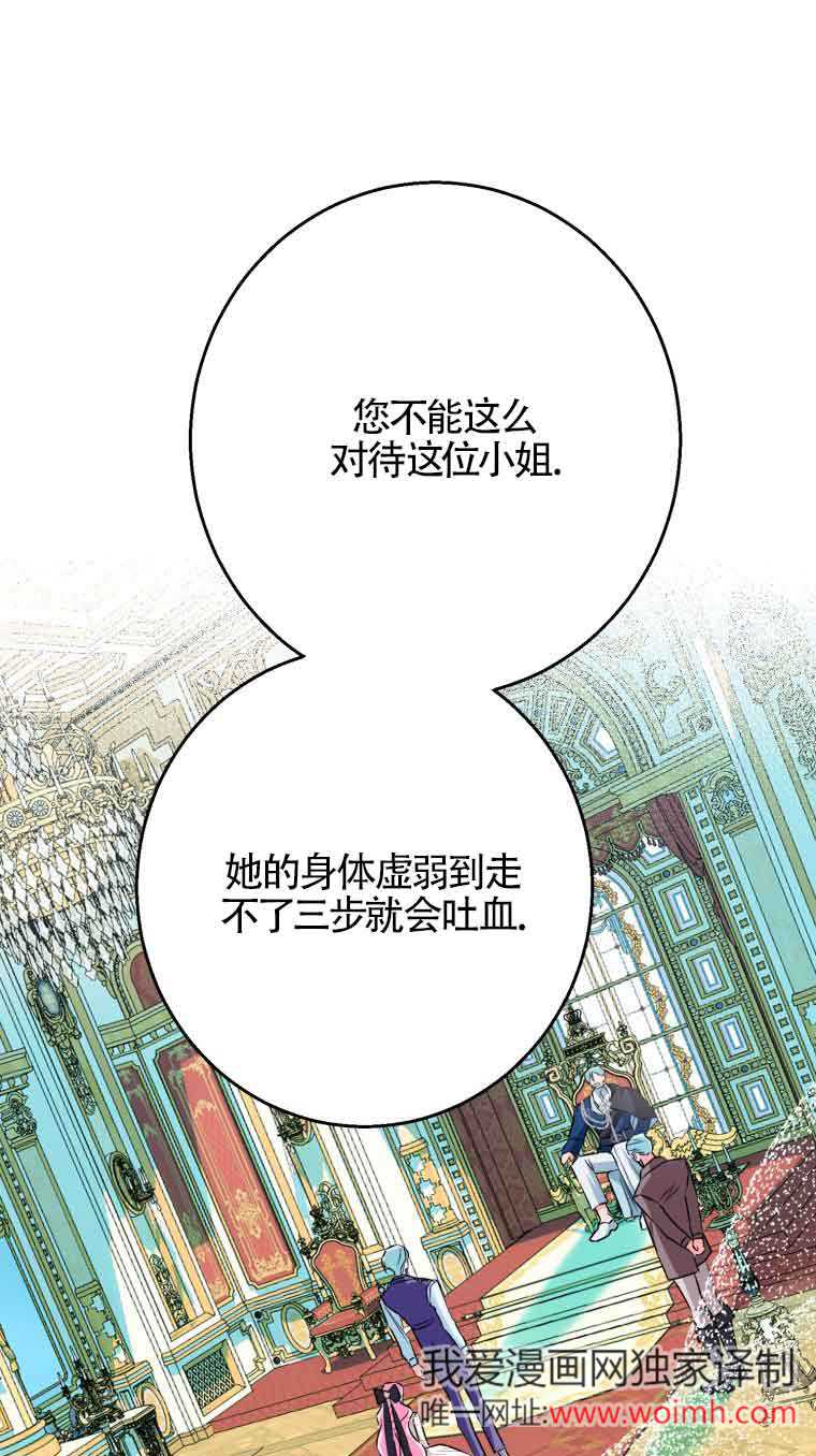 不懂西幻言情文會死 - 第16話(1/3) - 1