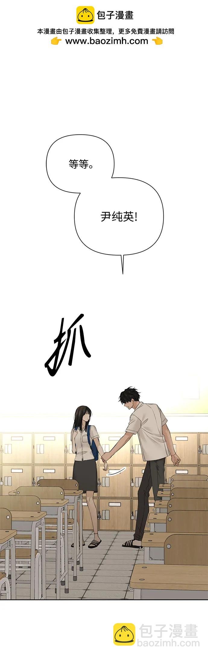 不過是黎明時分 - 第30話(1/2) - 2