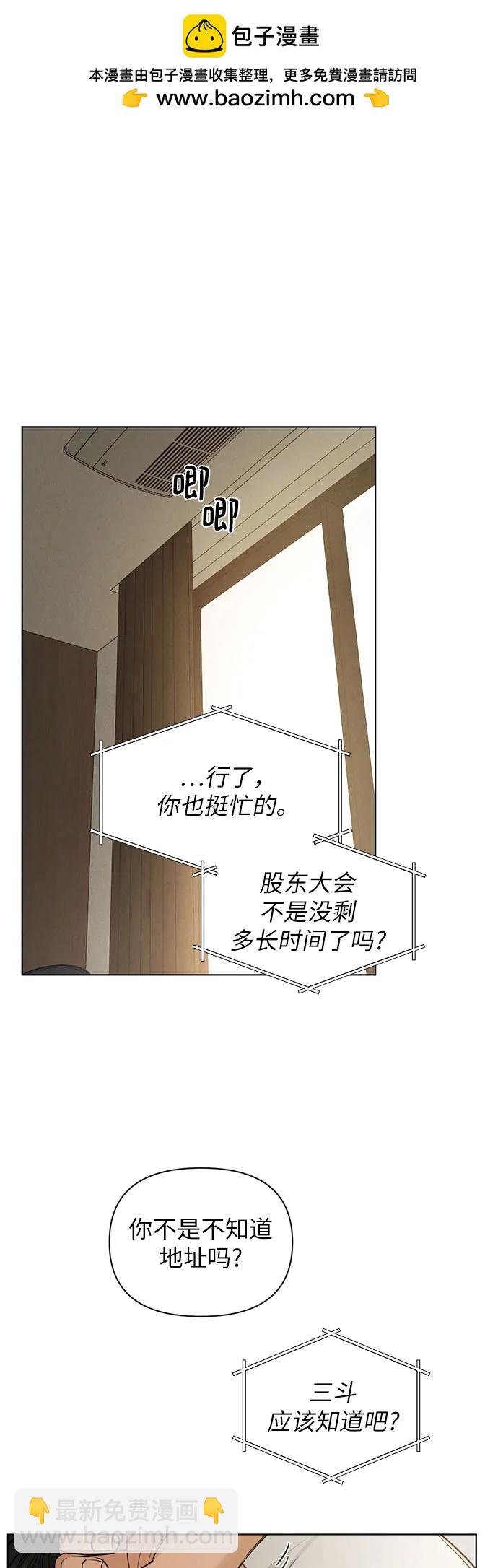 不過是黎明時分 - 第60話(1/2) - 2
