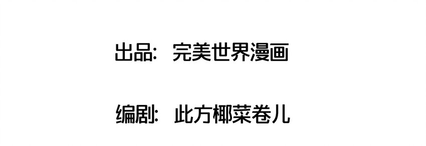 捕獲寵物孃的正確方法 - 013 此路不通(1/2) - 4
