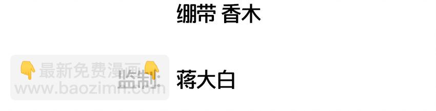 捕獲寵物孃的正確方法 - 013 此路不通(1/2) - 6