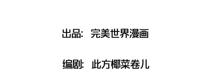 捕獲寵物孃的正確方法 - 017 克西婭的誤會(1/2) - 3