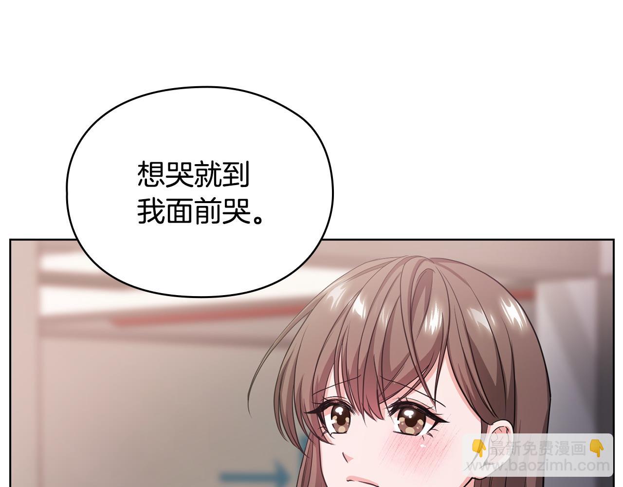 不健全戀愛 - 第6話 在我面前可以做自己(2/4) - 3