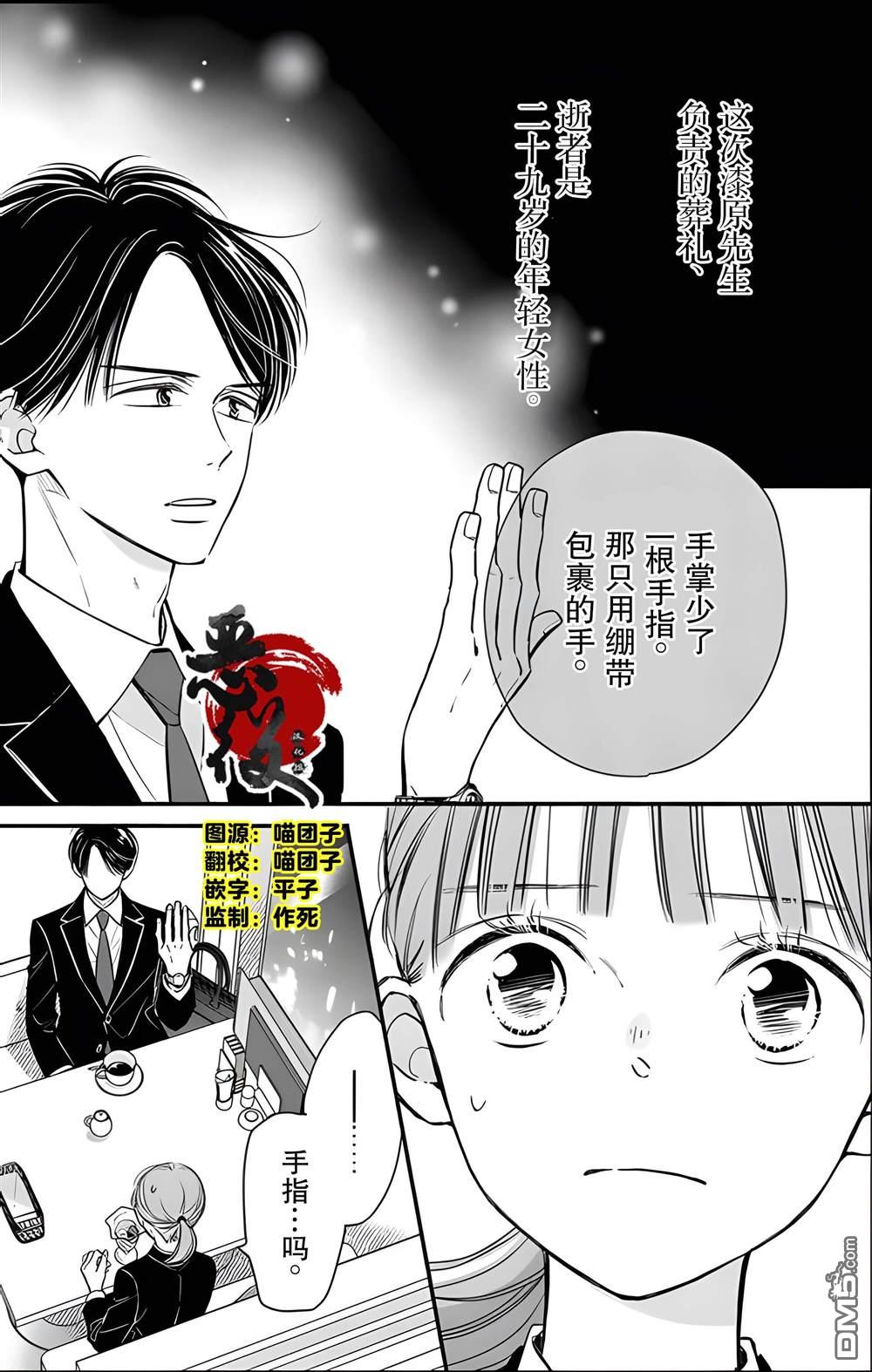 不久、就要永別了 - 第18話 - 1