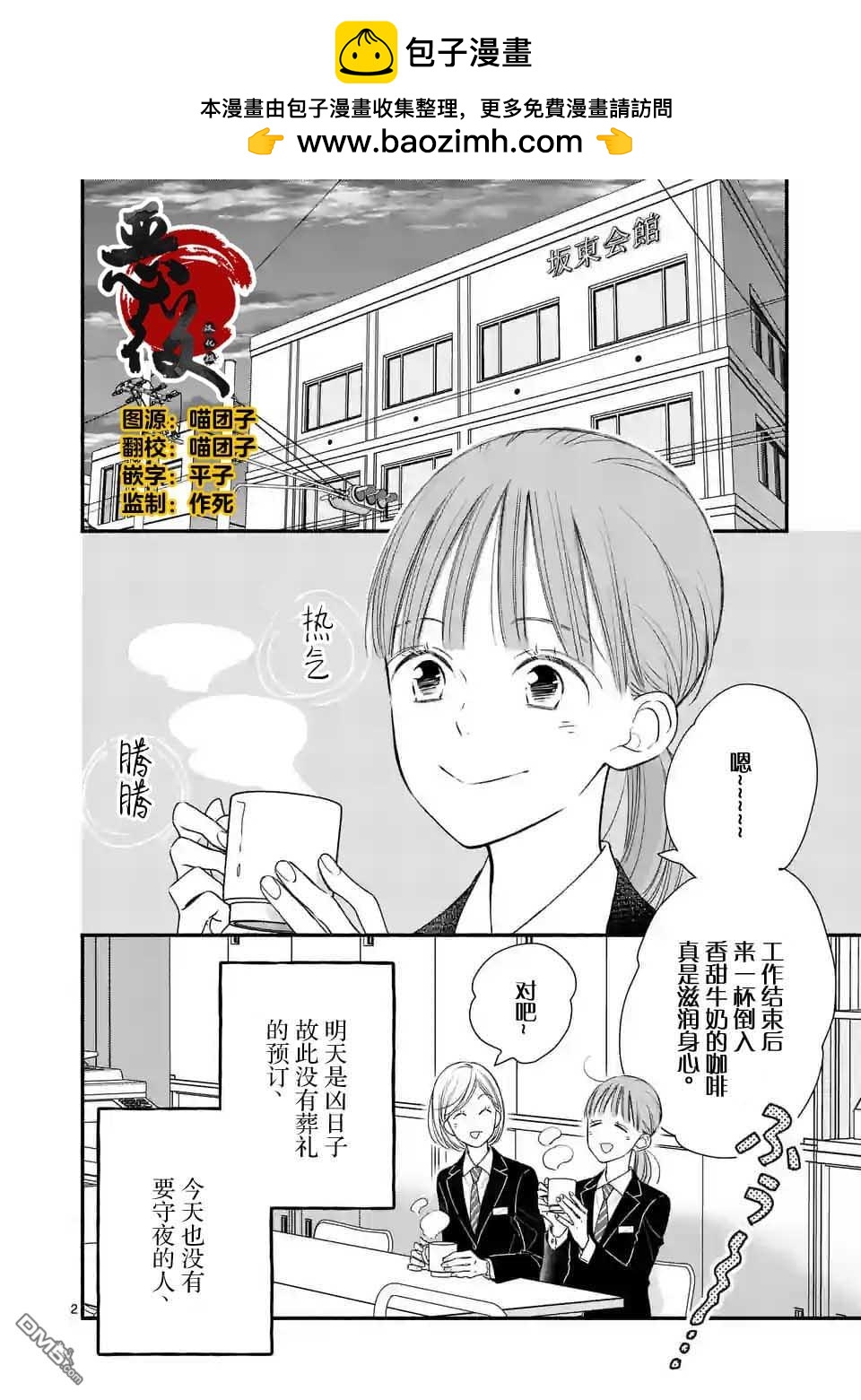 不久、就要永別了 - 第6話 - 2