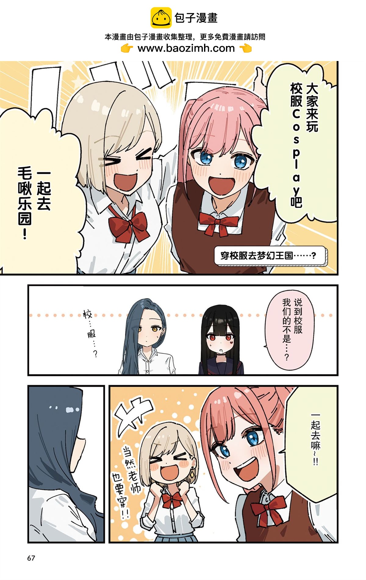 撲克牌女孩的推薦 - 第108話 - 2
