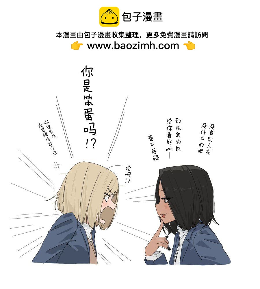 撲克牌女孩的推薦 - 第88話 - 1