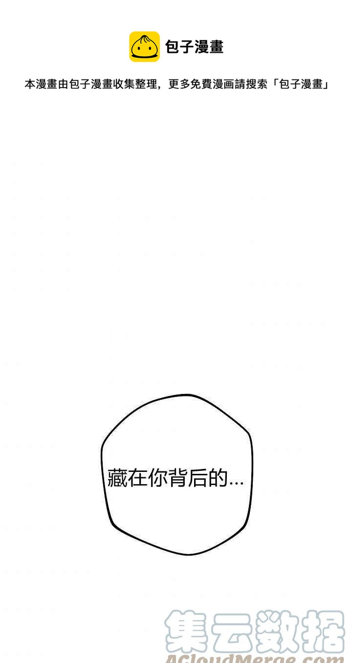 撲克少女 - 第2話(1/3) - 1
