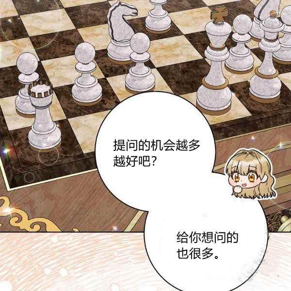 撲克少女 - 第34話(1/3) - 2