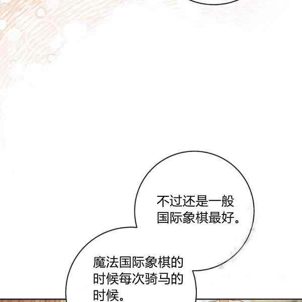 撲克少女 - 第34話(1/3) - 3