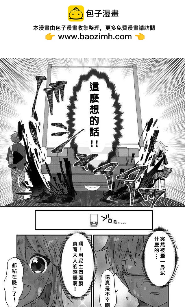 不來聊聊戀愛的話題嗎 - 第06回 - 2