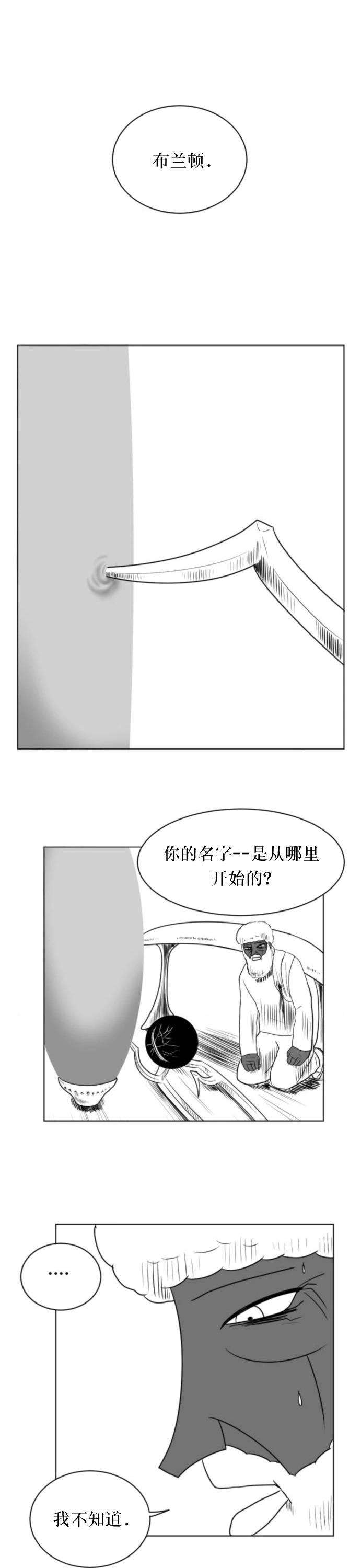 布蘭頓 - 第20話 - 1