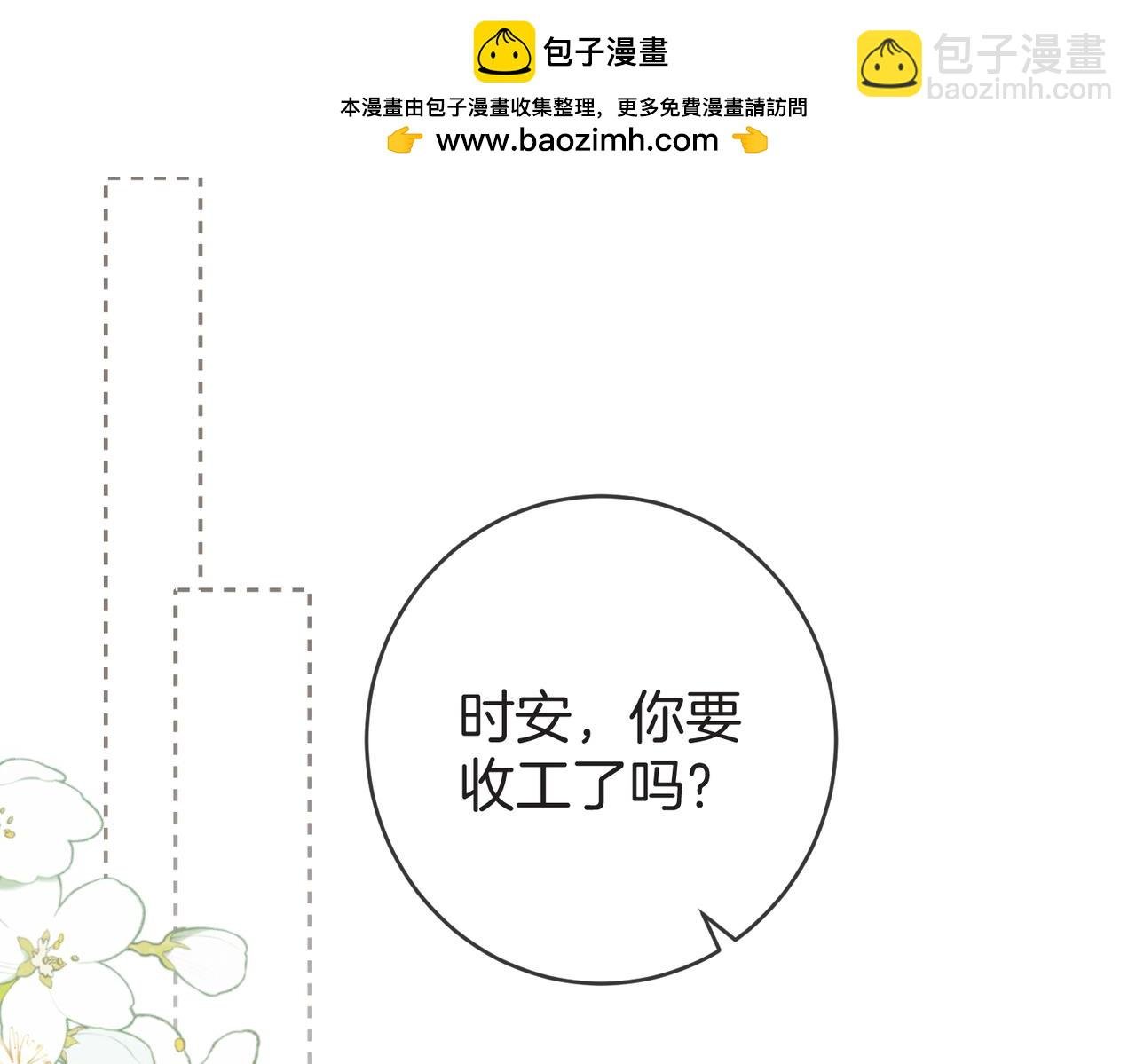 不良接觸 - 第五話 幫你放鬆下(1/3) - 2