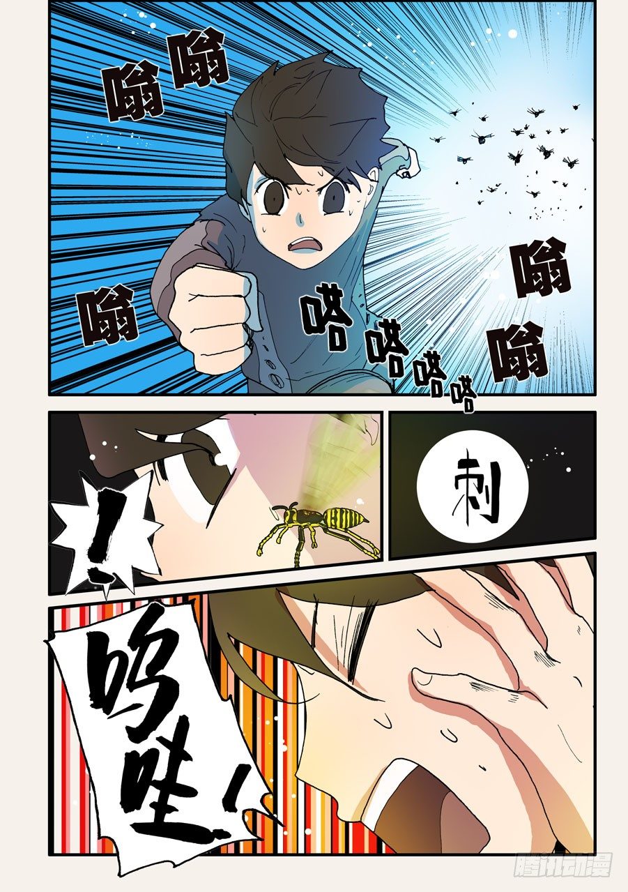 不輪之輪 - 120老師 - 1