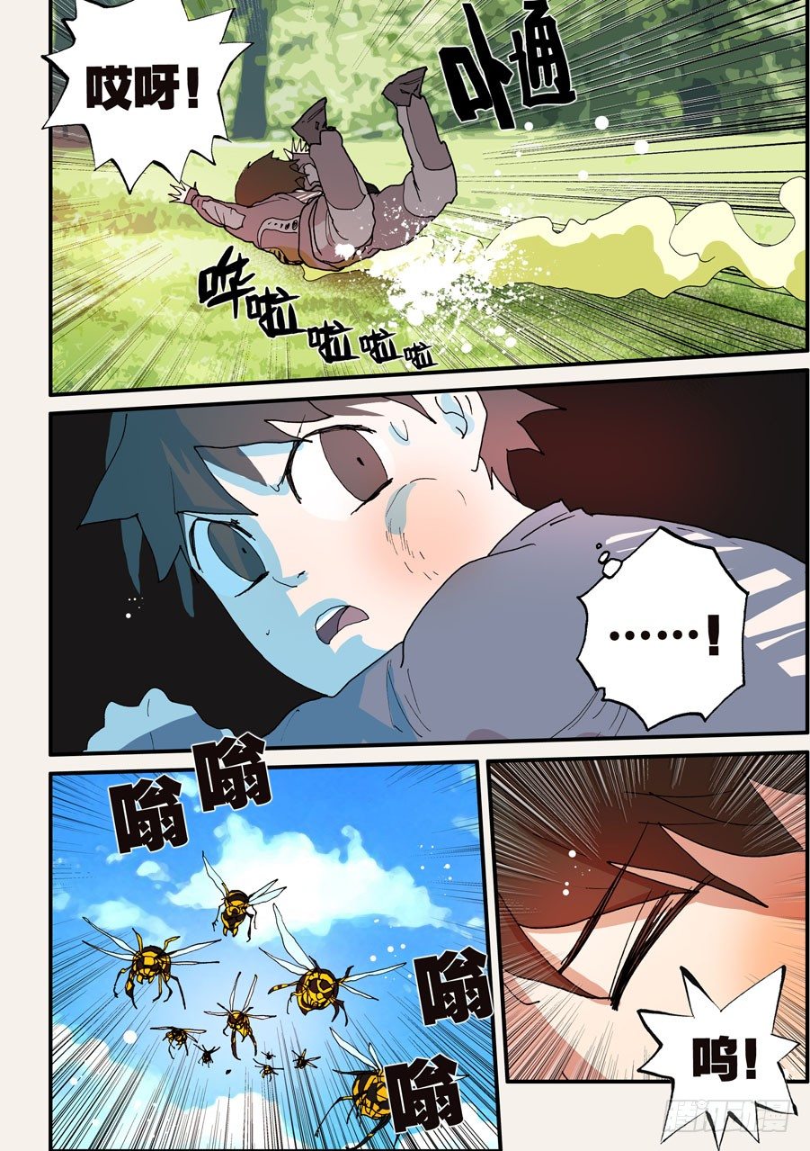 不輪之輪 - 120老師 - 2