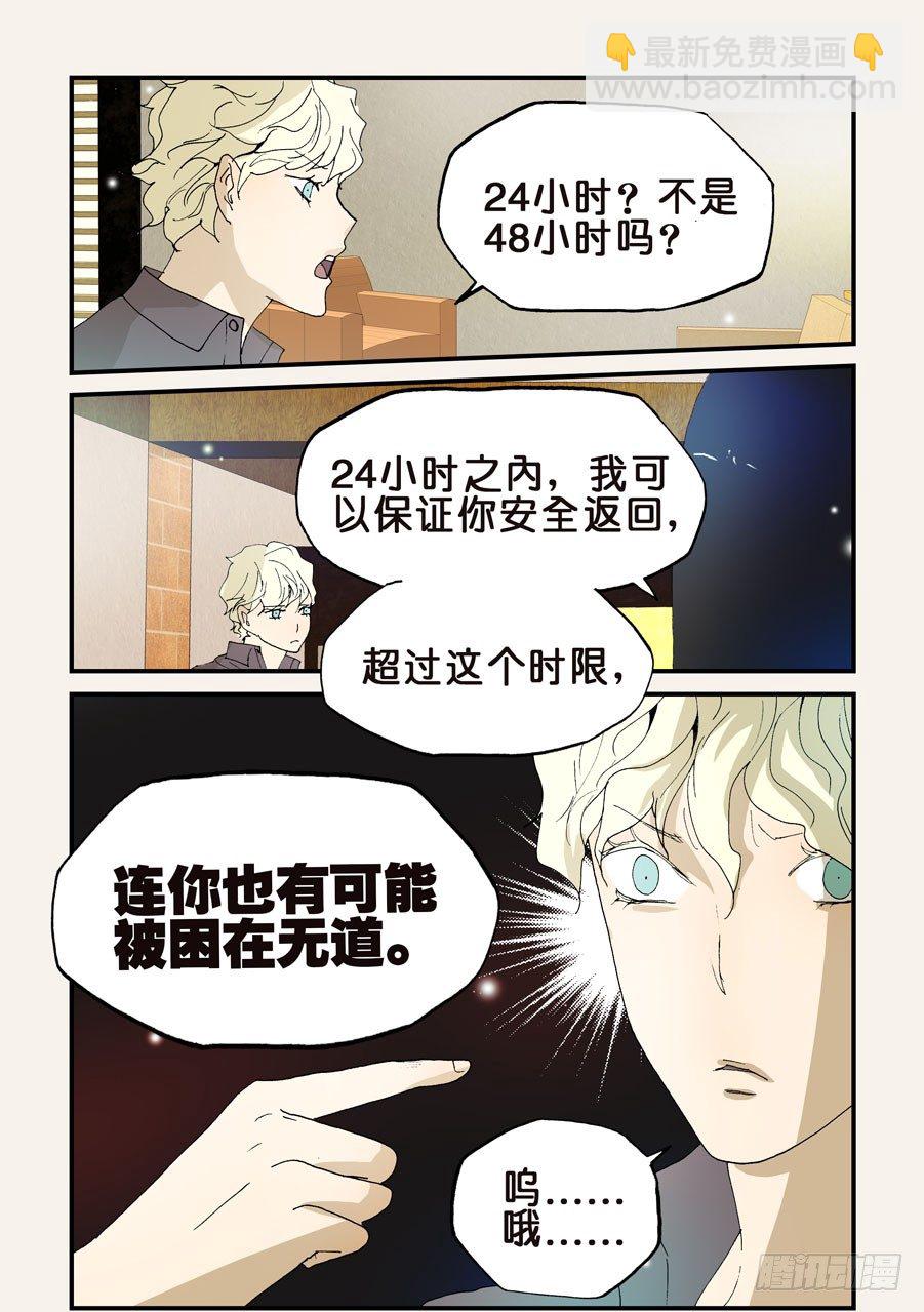 不輪之輪 - 150萬道之門 - 2