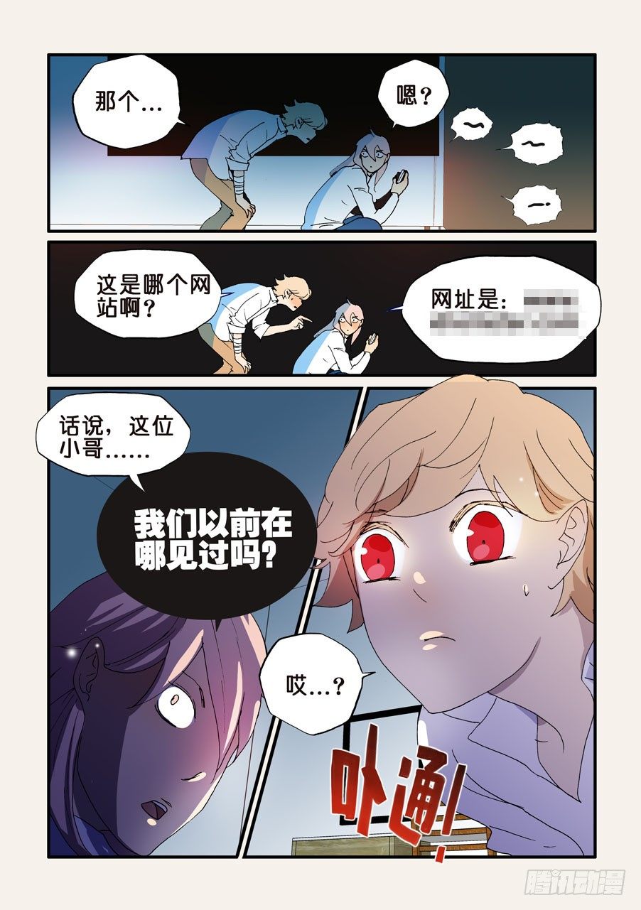 不輪之輪 - 174記憶 - 1
