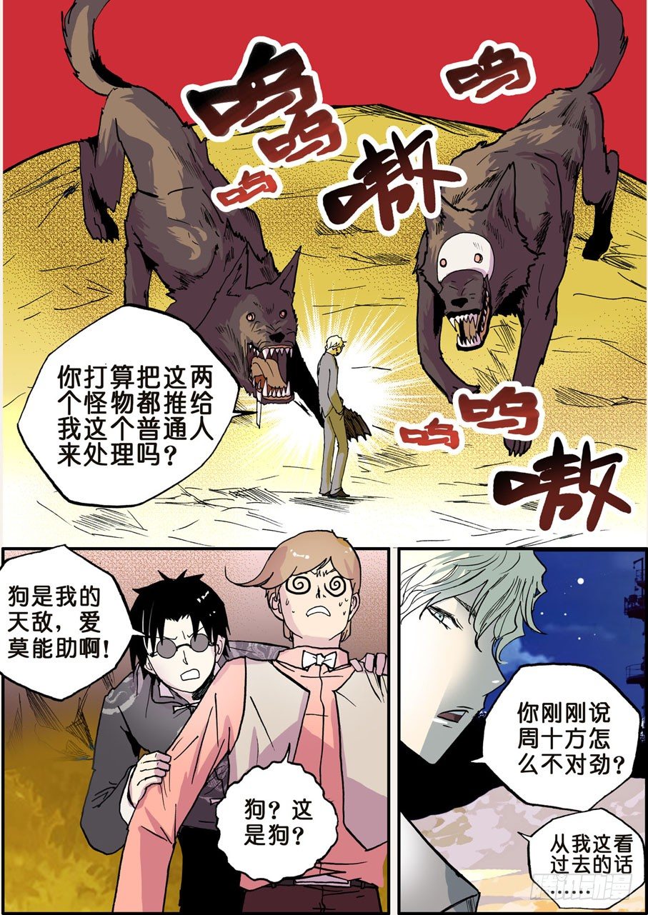 不輪之輪 - 026槍 - 2
