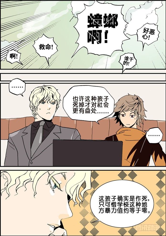 不輪之輪 - 004反轉劇目 - 1