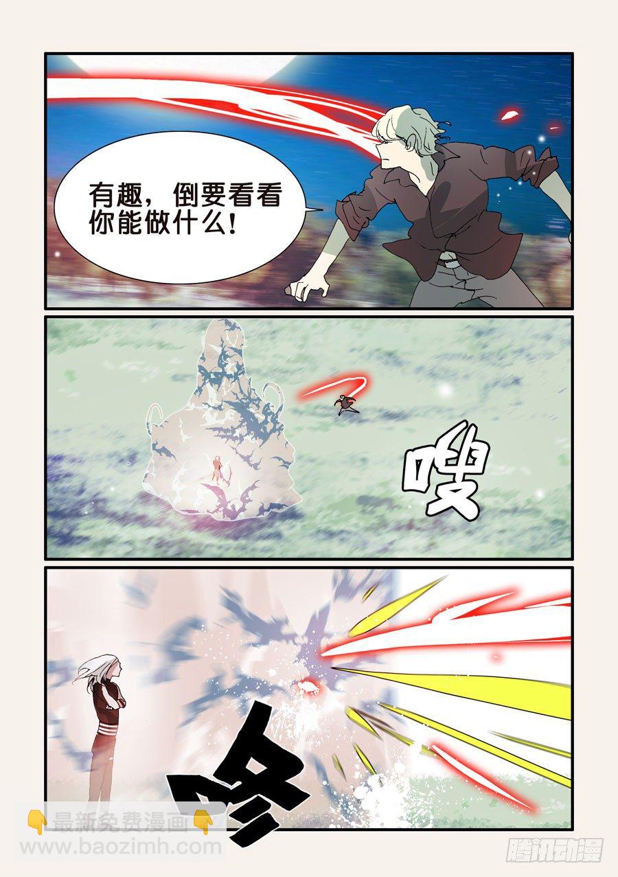 不輪之輪 - 306疲勞 - 2
