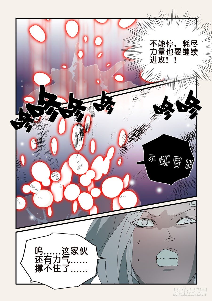 不輪之輪 - 308幹掉你 - 2