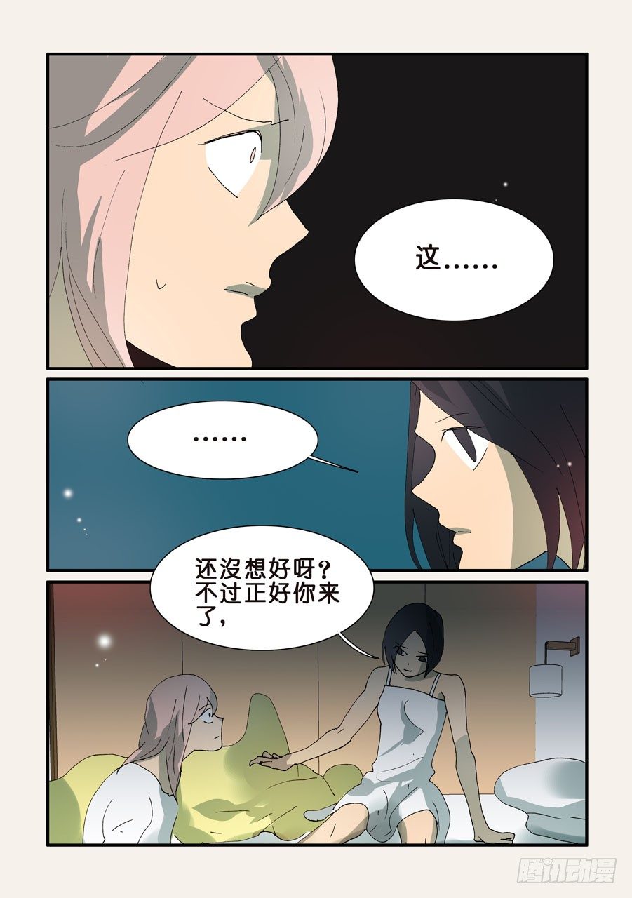 不輪之輪 - 318心意 - 1