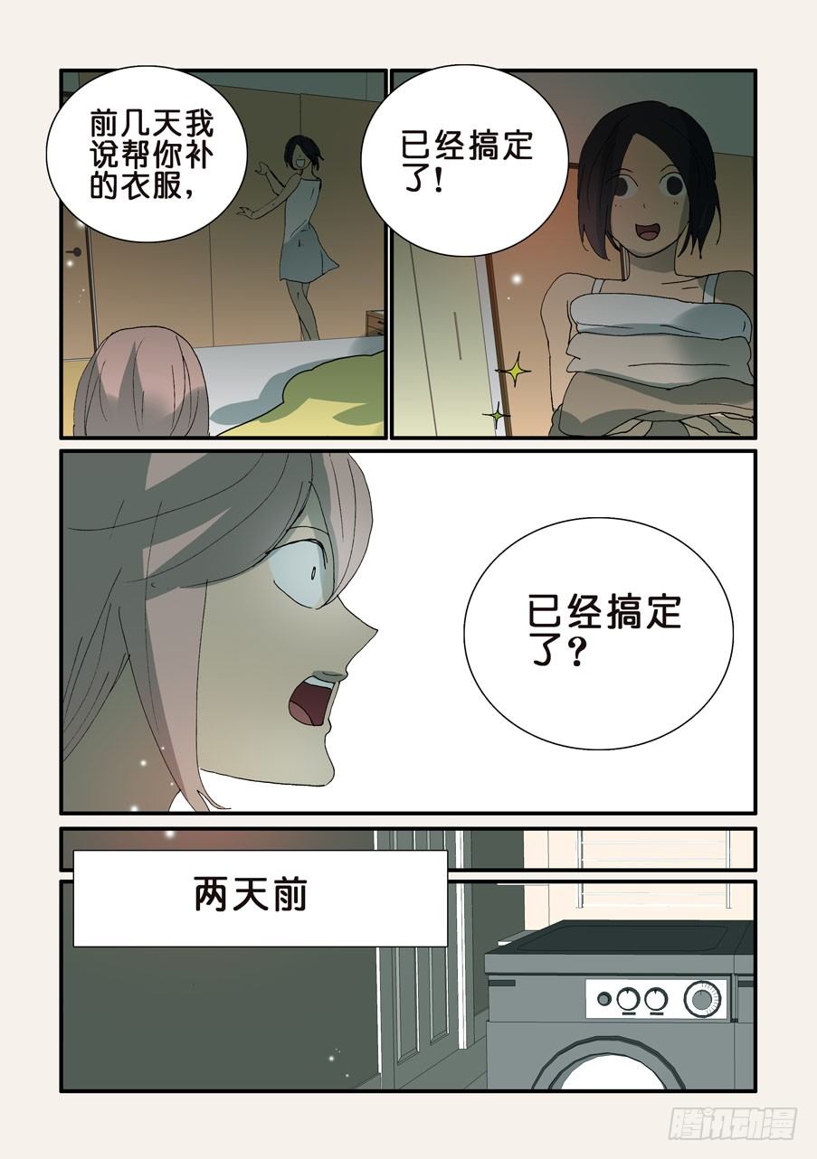 不輪之輪 - 318心意 - 2