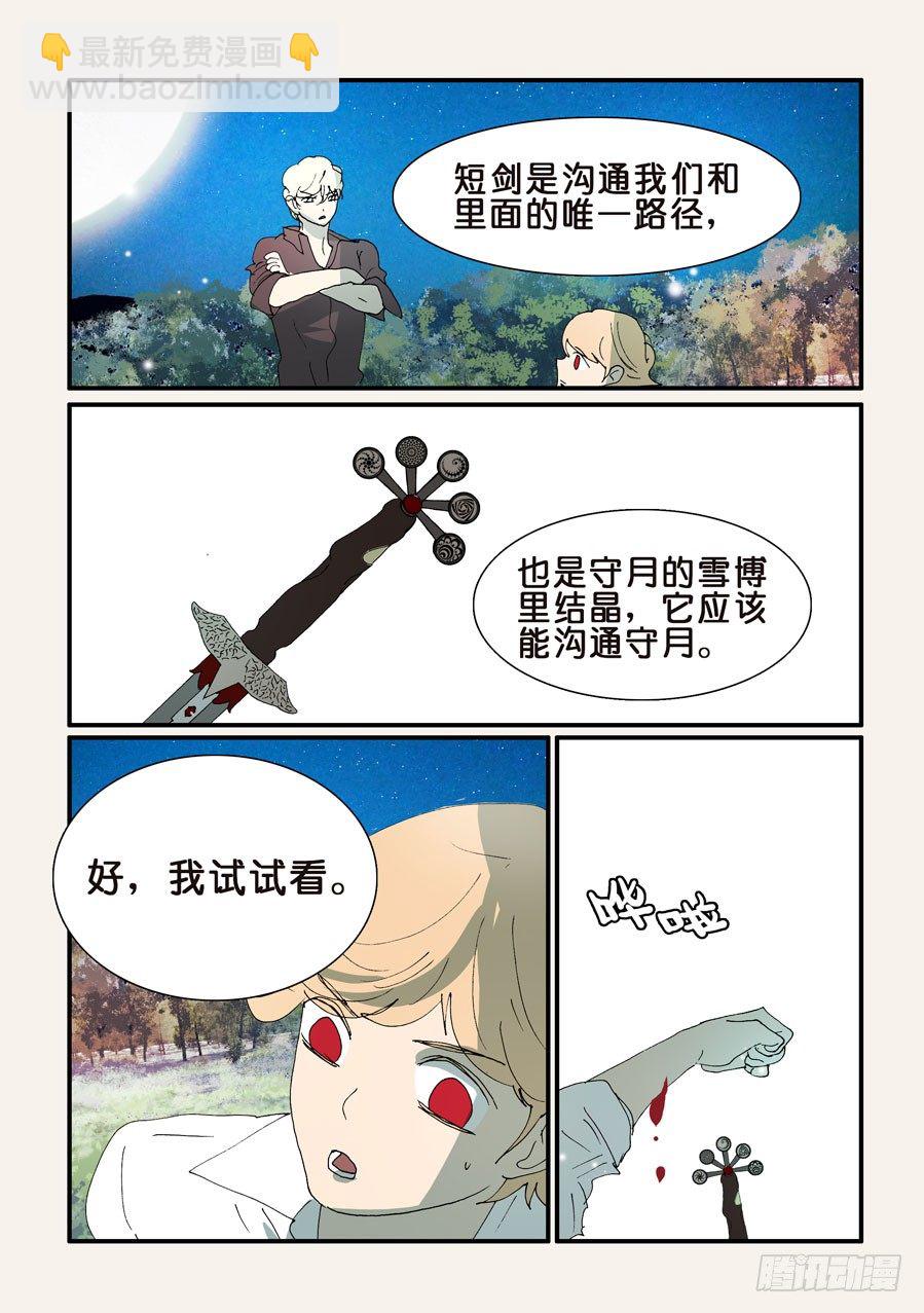 不輪之輪 - 334補充 - 2