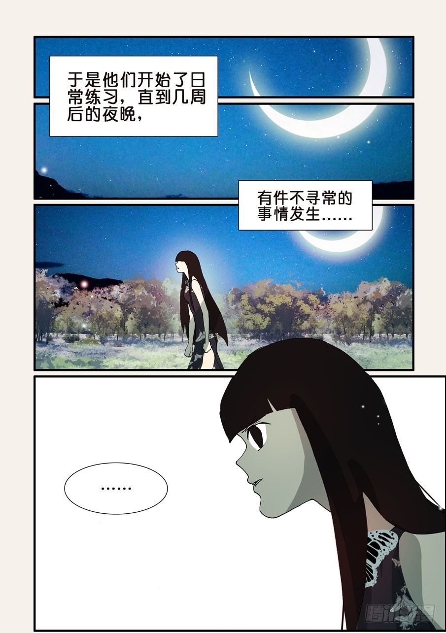不輪之輪 - 356紅蝴蝶 - 1