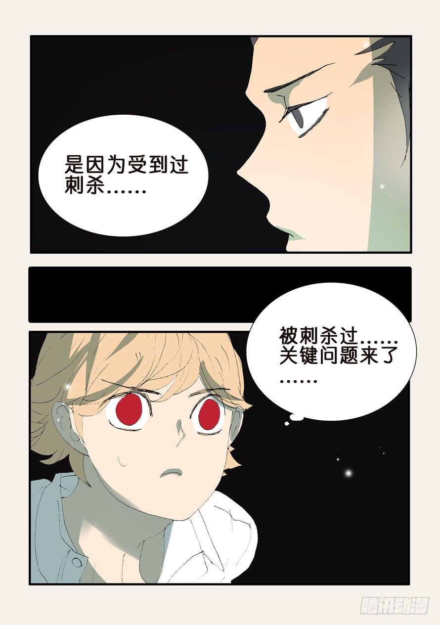 不輪之輪 - 362怪案 - 2