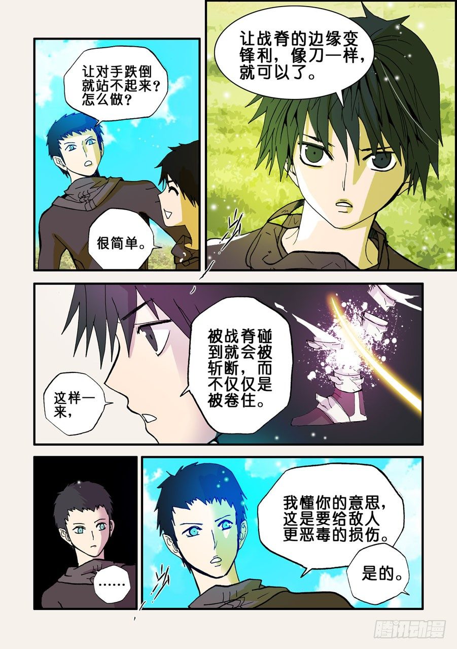 不輪之輪 - 044大哥的女人嗎 - 1