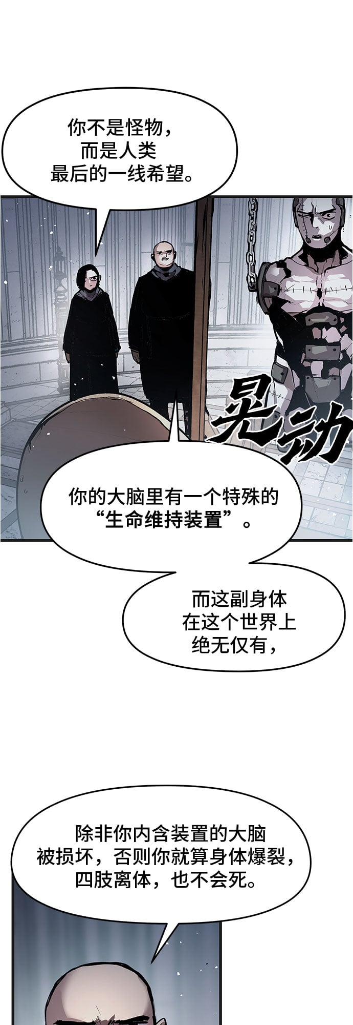 不死骑士君特 - 第2话 - 第21张图