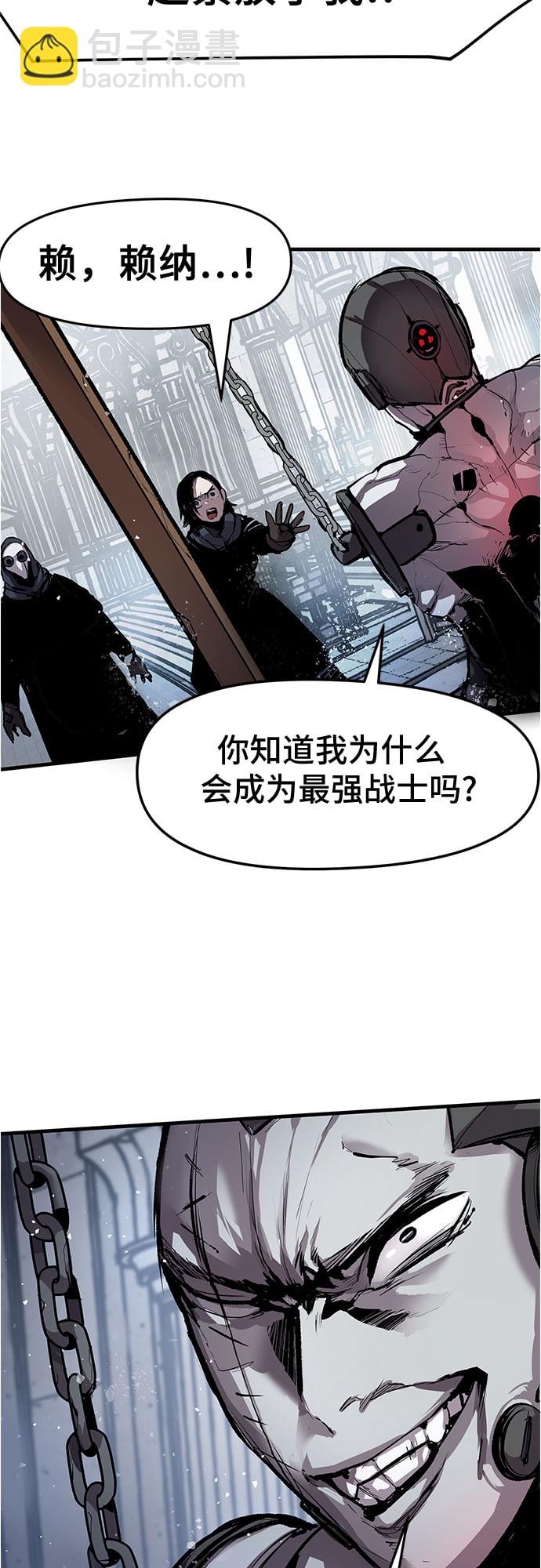 不死骑士君特 - 第2话 - 第29张图