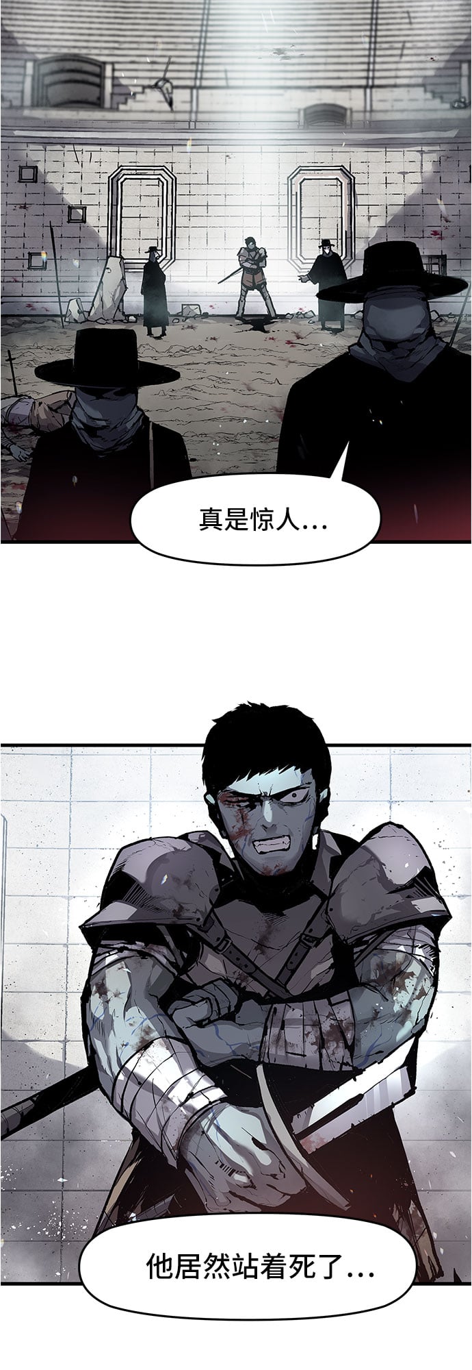 不死骑士君特 - 第2话 - 第3张图