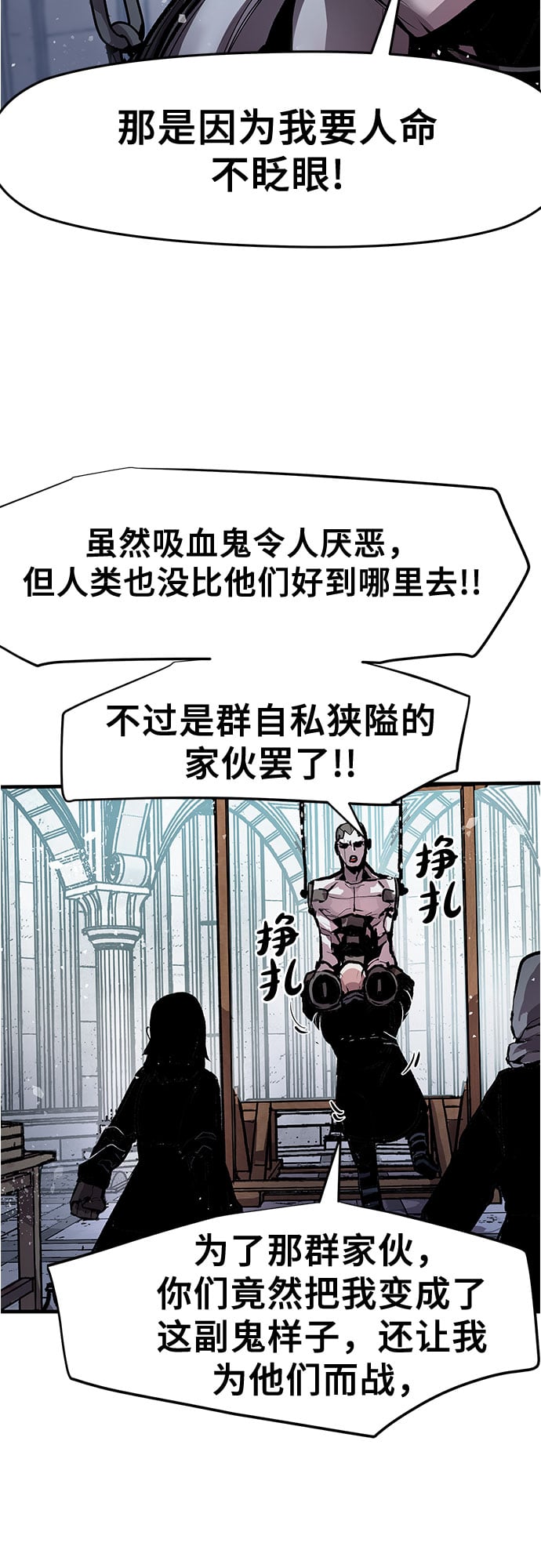 不死骑士君特 - 第2话 - 第30张图