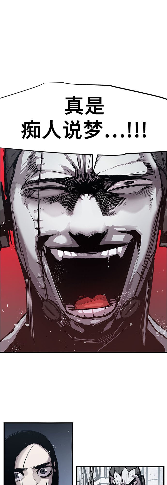 不死骑士君特 - 第2话 - 第32张图