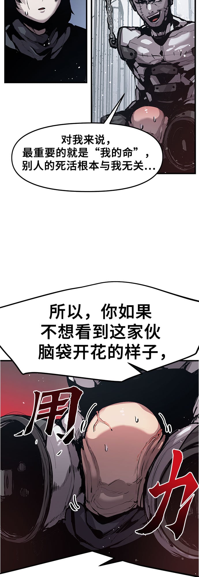 不死骑士君特 - 第2话 - 第33张图