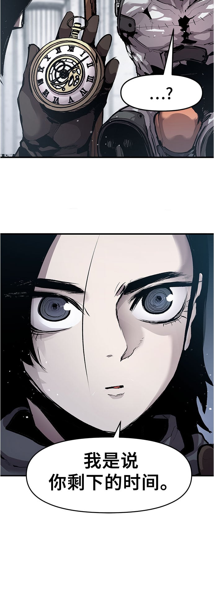 不死骑士君特 - 第2话 - 第36张图