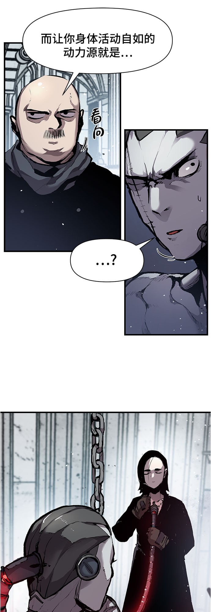 不死骑士君特 - 第2话 - 第45张图