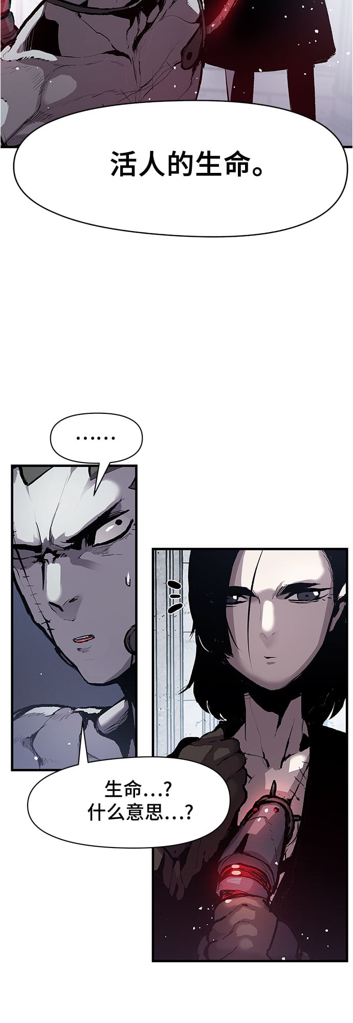 不死骑士君特 - 第2话 - 第46张图