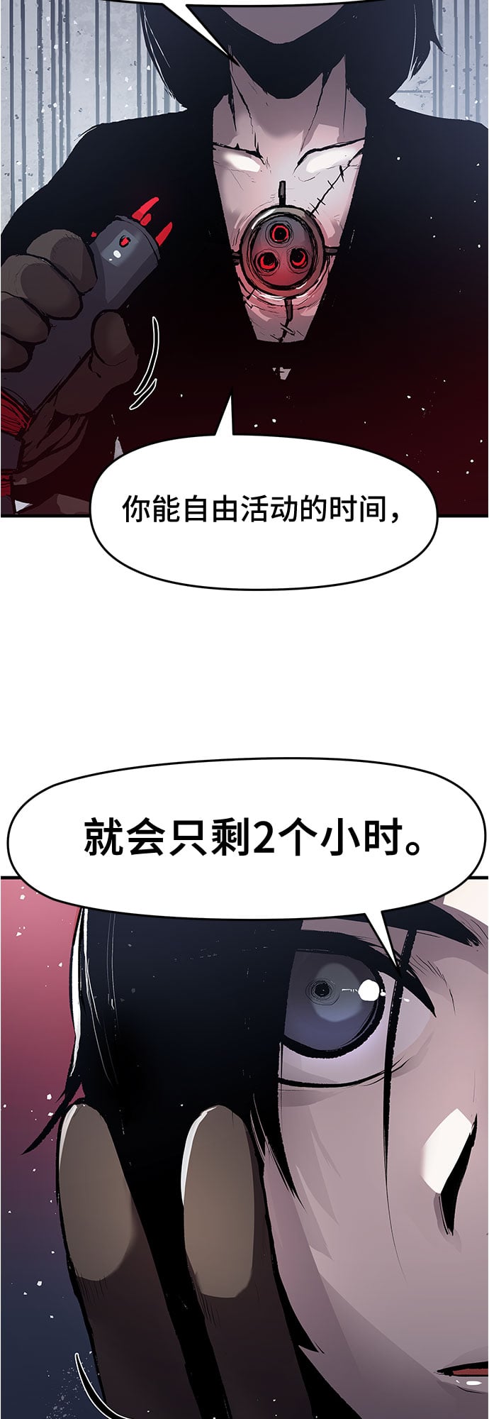 不死骑士君特 - 第2话 - 第48张图