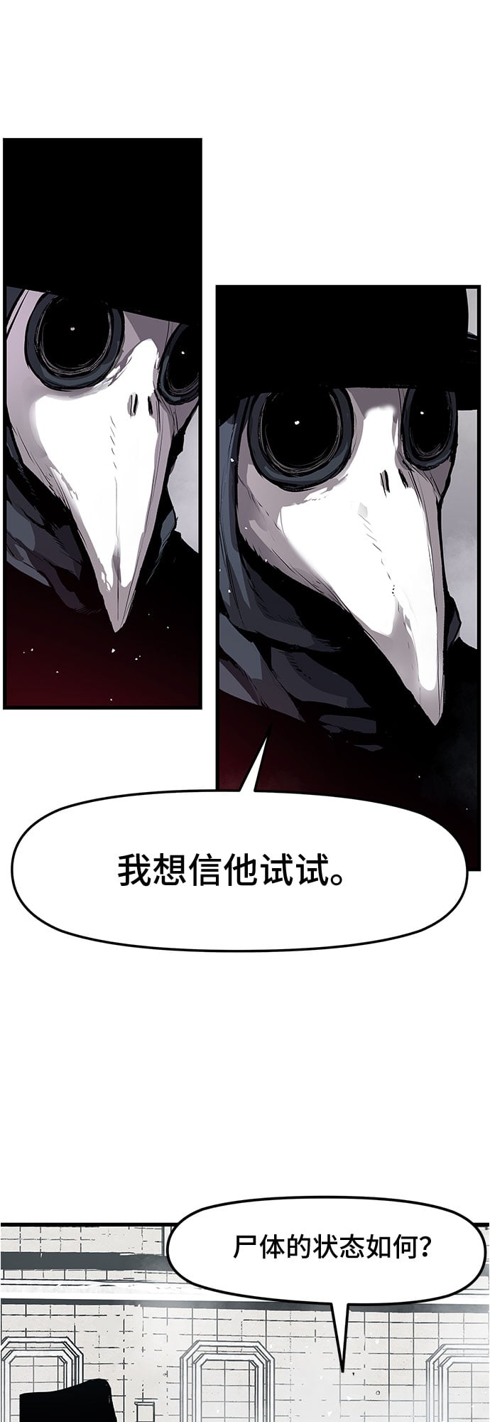 不死骑士君特 - 第2话 - 第7张图