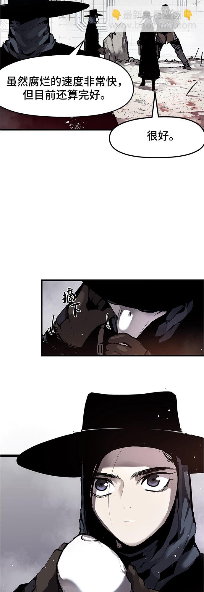 不死骑士君特 - 第2话 - 第8张图