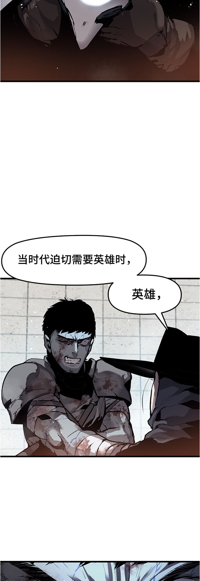 不死骑士君特 - 第2话 - 第9张图