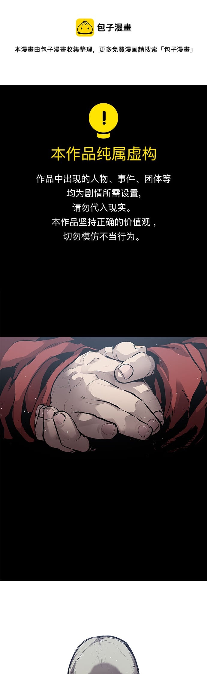 不死骑士君特 - 第12话 - 第1张图