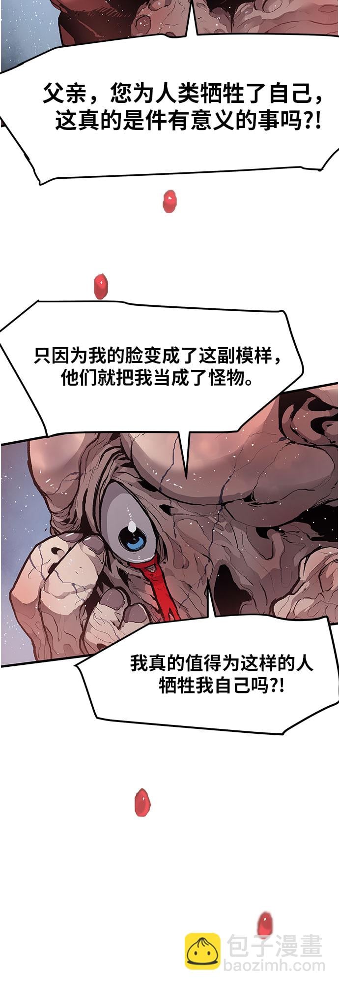 不死骑士君特 - 第12话 - 第10张图