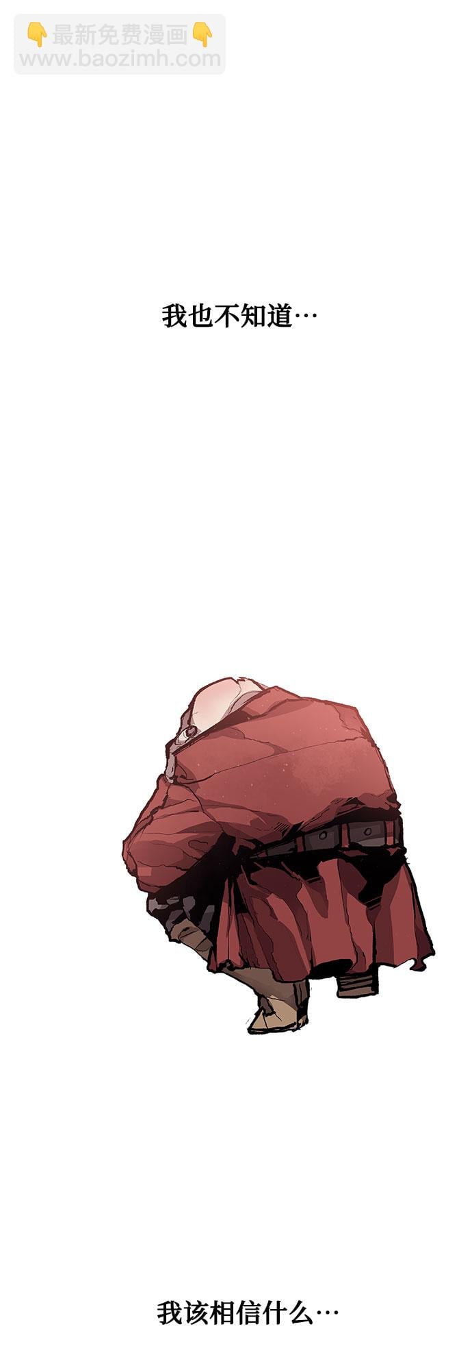 不死骑士君特 - 第12话 - 第11张图