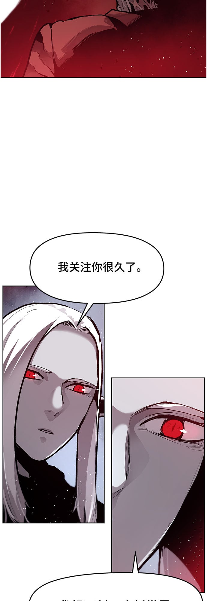 不死骑士君特 - 第12话 - 第16张图